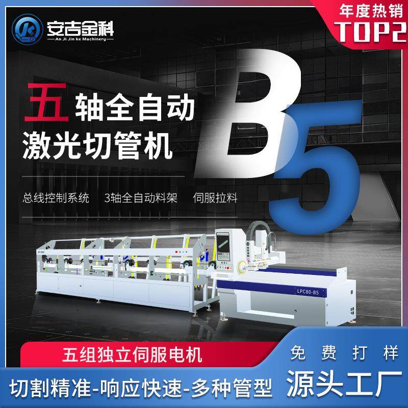 3000w五轴全自动金属激光切管机伺服拉料铝镁合金速快效高切割机,五金/工具,激光切割机,淘宝优惠券,粉丝福利购,淘宝优惠卷