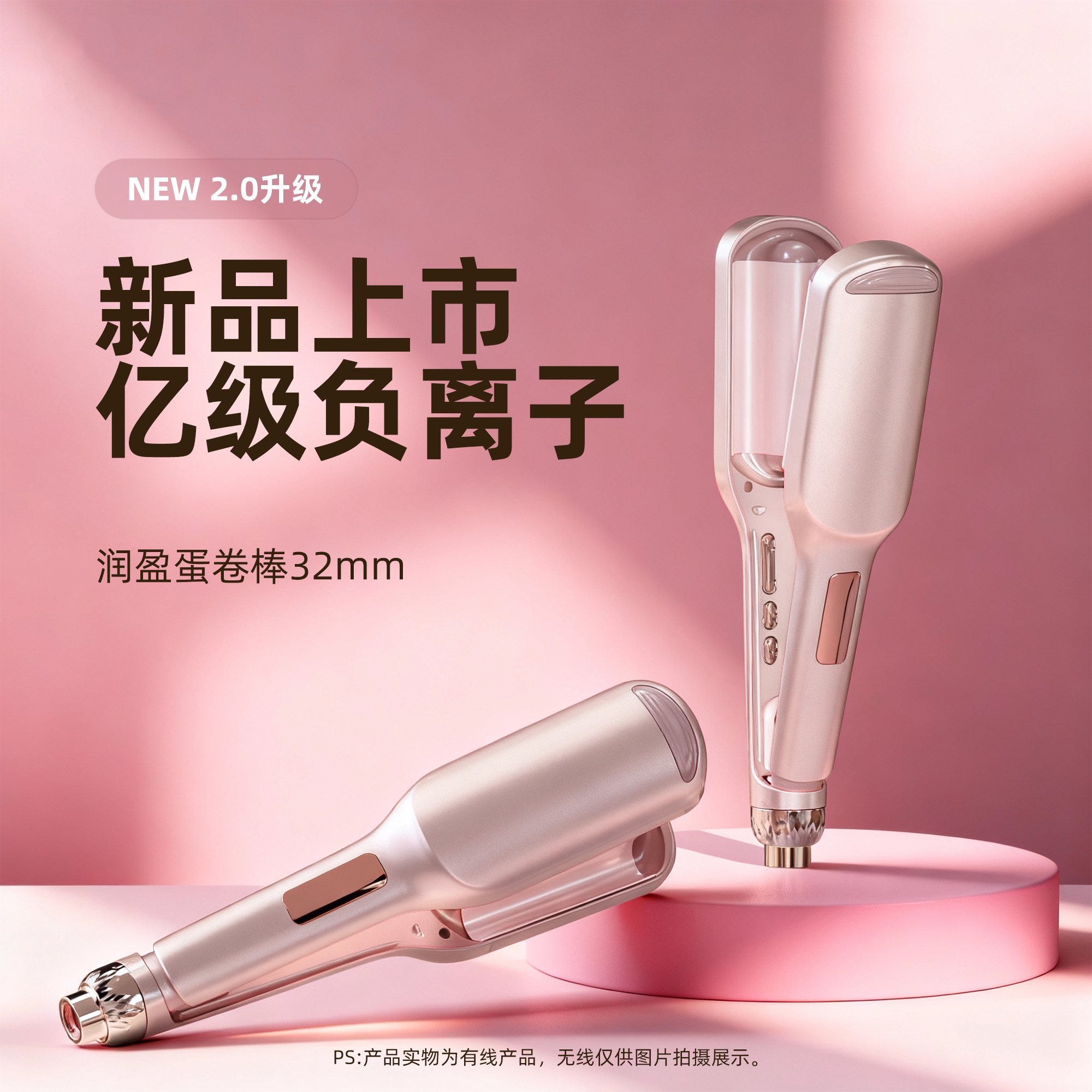婷萱32mm负离子水波纹卷发棒