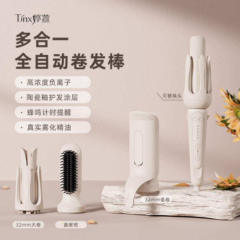 三合一卷发棒直发梳蛋卷宿舍可用