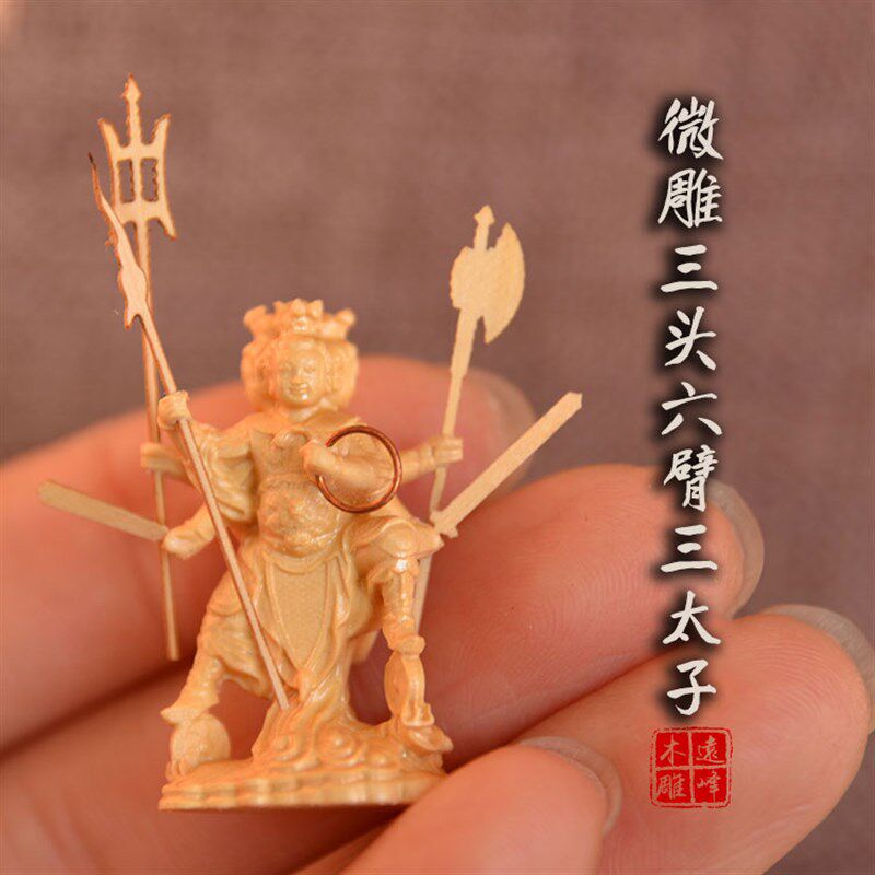 黄杨木雕微雕一寸三头六臂哪吒三太子中坛元帅实木雕刻精雕工艺品,家居饰品,木雕,淘宝优惠券,粉丝福利购,淘宝优惠卷