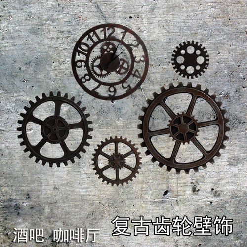 复古工业风齿轮装饰品loft做旧酒吧个性创意墙壁装饰挂件立体摆件