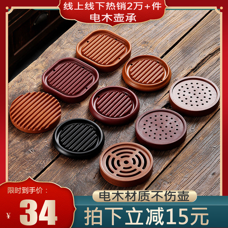 电木壶承干泡台圆形家用茶具配件紫砂壶承托茶杯托茶壶垫茶道零配