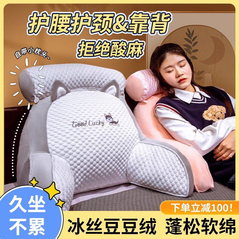 四季款靠枕床头靠垫软包卧室床上靠背垫可拆洗护腰靠垫,节庆用品/礼品,红包/利是封,淘宝优惠券,粉丝福利购,淘宝优惠卷