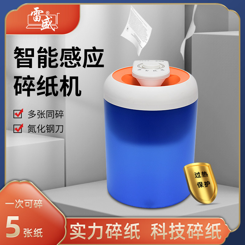 碎纸机粉碎机商用办公室自动家用碎纸机电动小型纸张文件粉碎机商