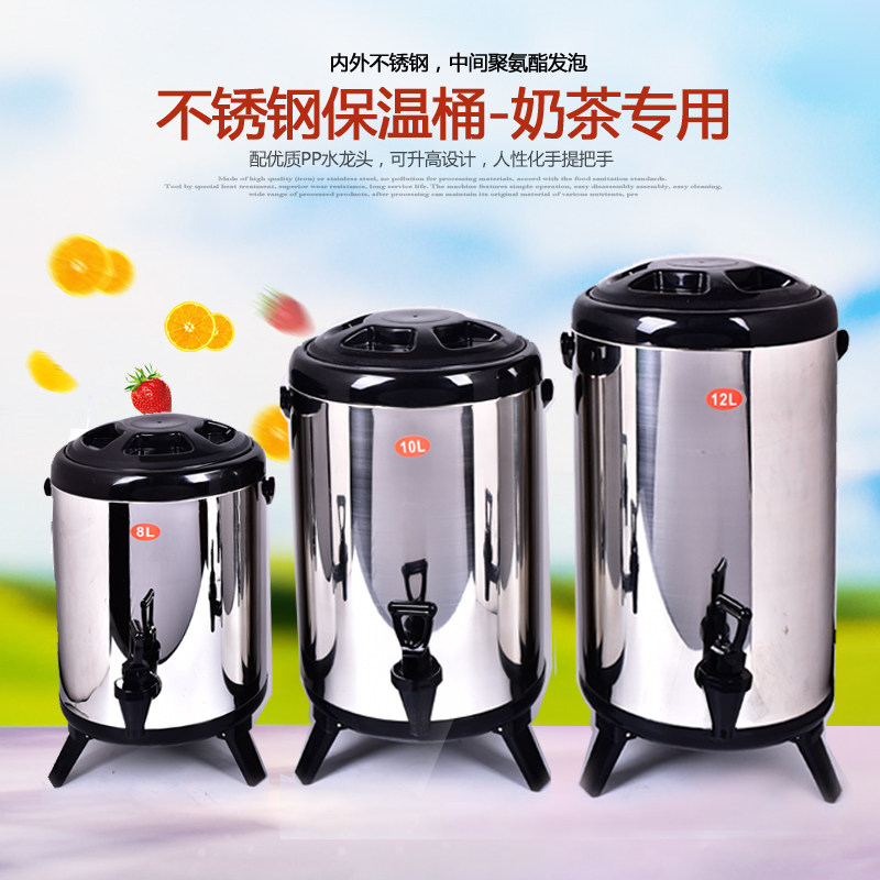 不锈钢保温桶奶茶桶保冷咖啡果汁豆浆桶商用8L12L小型摆摊5升便携