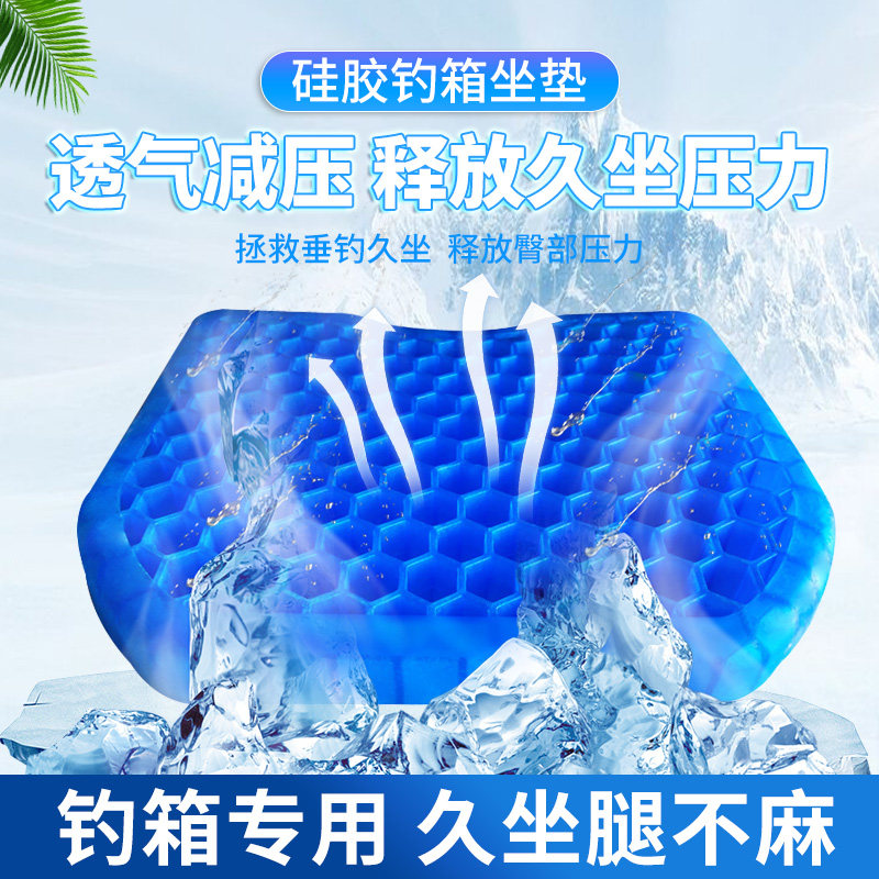 钓鱼箱坐垫防水透气钓鱼坐垫子钓椅坐座垫加厚高弹记忆棉垂钓配件
