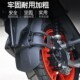 踏板车挡水板后泥瓦改装 后挡泥板特仕版 配件 ADV版 适用天鹰TT150