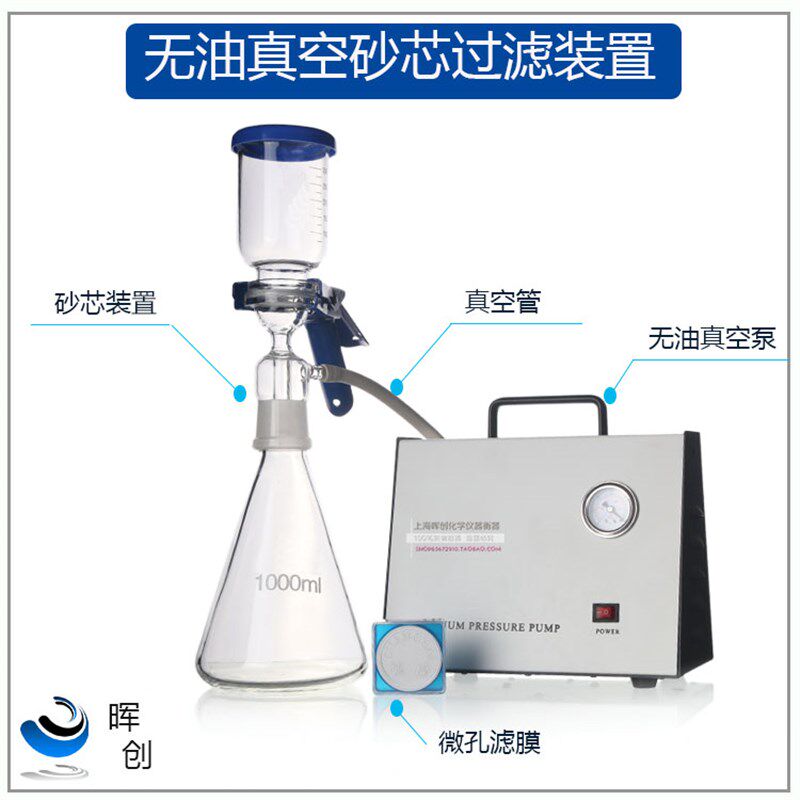 AP-01无油隔膜真空泵500 1000 2000ML砂芯过滤真空装置真空干燥器