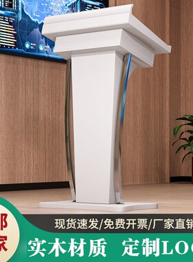实木演讲台发言台讲台桌迎宾台售楼处接待台咨客台领导讲话主持台