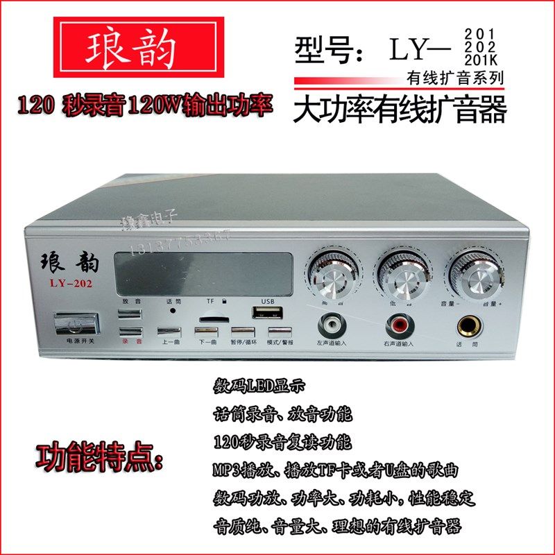 车载扩音机宣歌琅韵201/202/201KBT数字宣传扩音机12V24V220V功放