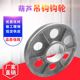 钢丝绳电动葫芦吊钩用钩轮 定滑轮片 5T吊钩钩轮片 吊钩内轮