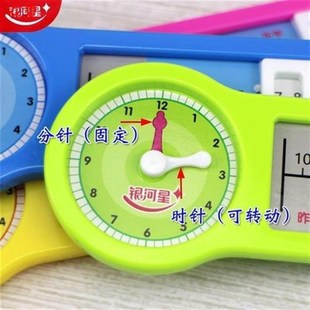 银河星24时学习器学习24时计时法钟表时钟计时器小学生数学教具