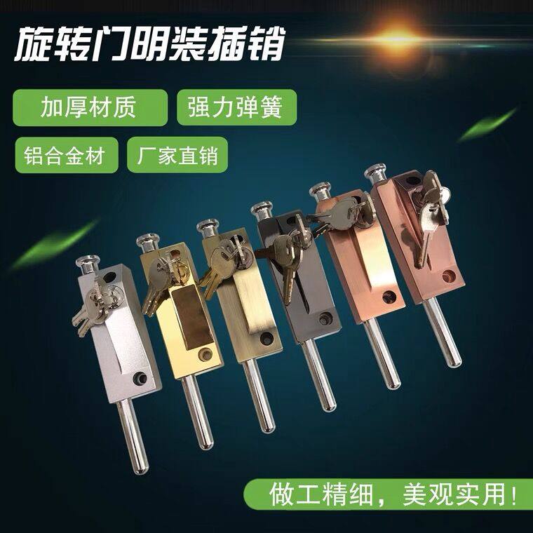 恒驰地弹门插销锁木门地锁有框门插销锁铁门地插销自动旋转门地插