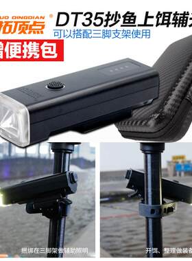 北京开拓顶点夜钓DT35辅光灯钓鱼灯抄鱼上饵支架灯激光炮伴侣灯