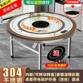 不锈钢内置转盘圆桌加厚商用饭桌电磁炉火锅一体桌子家用餐桌饭台