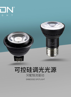 西顿Mr16光源单科珠7W黑金刚Led灯杯替代卤素灯杯含电器有DIM调光