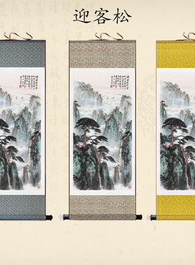 新款山水画迎客松卷轴画黄山风景画客厅办公室装饰挂画中式丝绸画