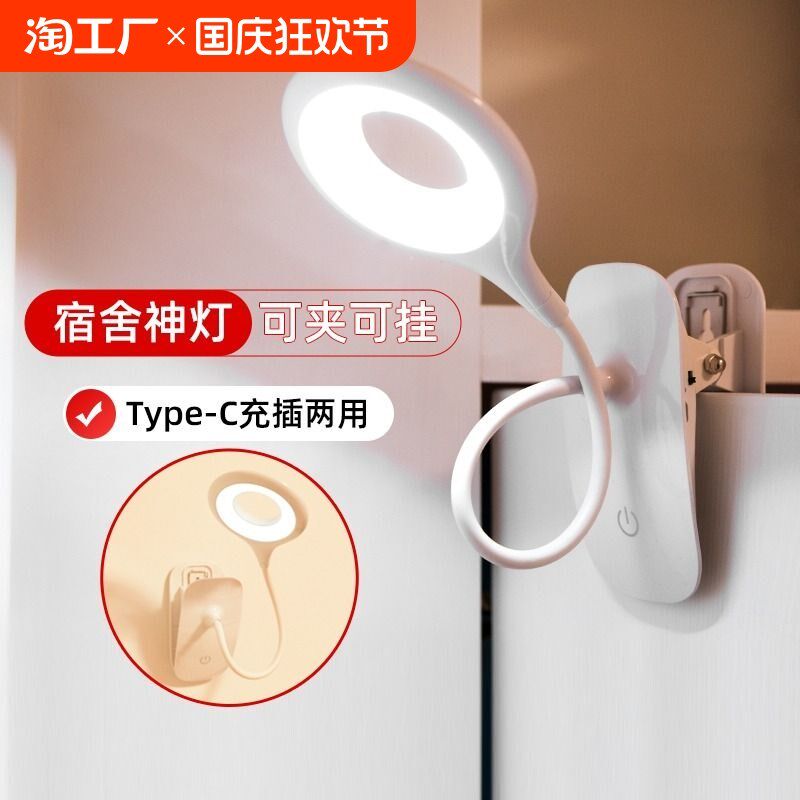 学生夹子台灯学习宿舍儿童led折叠阅读书桌usb充电插电卧室床头灯,家装灯饰光源,阅读台灯(护眼灯/写字灯),淘宝优惠券,粉丝福利购,淘宝优惠卷