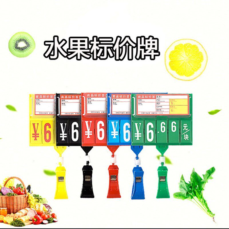 超市价格牌夹子生鲜水果标价牌防水标签牌挂式可擦写蔬菜促销夹式