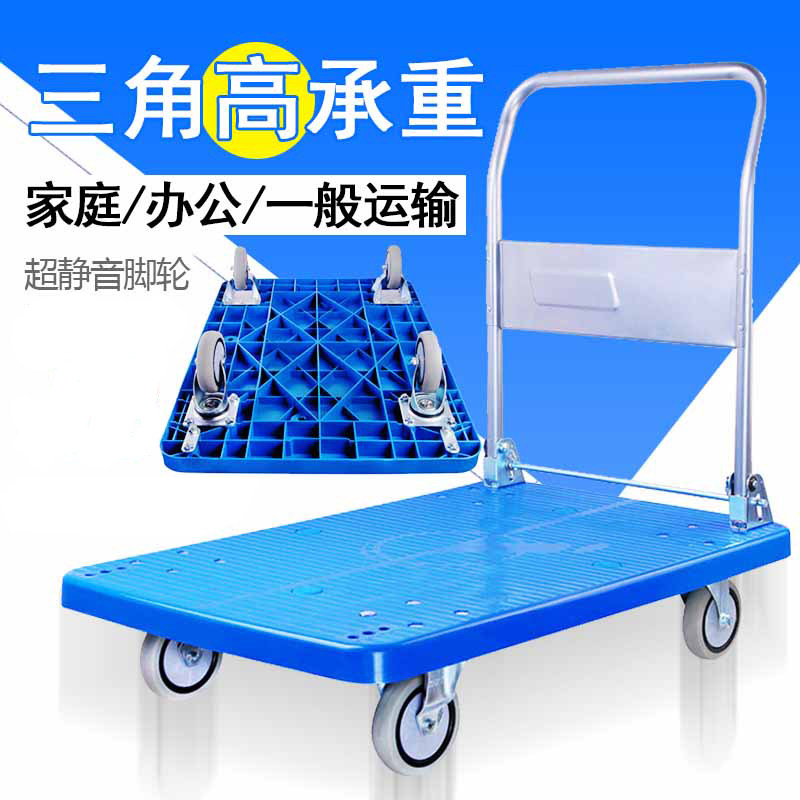 平板车折叠手推车静音搬运车带刹车货运物流车小拖车拉货小推车货