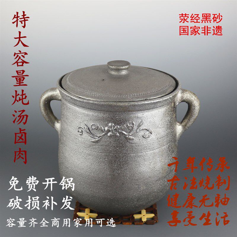 荥经黑砂锅煲汤 大土陶锅 泥锅 酒店用大炖锅  瓦罐小号沙锅 石锅