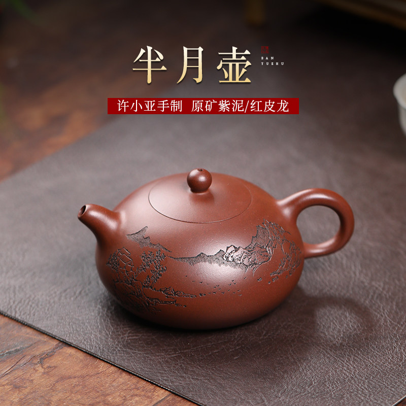 名壶秋月宜兴紫砂壶原矿紫泥山水半月壶国工许小亚全手工功夫茶壶