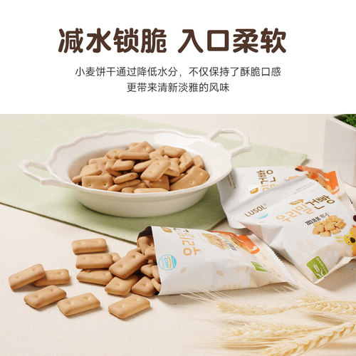 LUSOL纯爱宝蓓小麦饼干30g/袋
