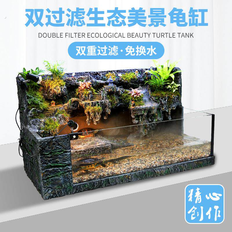 养龟排缸生态水造景乌龟饲缸深浅水龟免换水