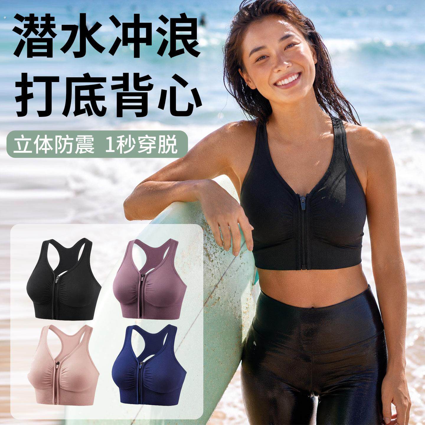 潜水服浮潜服背心打底运动内衣游泳冲浪防震内衣肩带胸垫泳衣上衣
