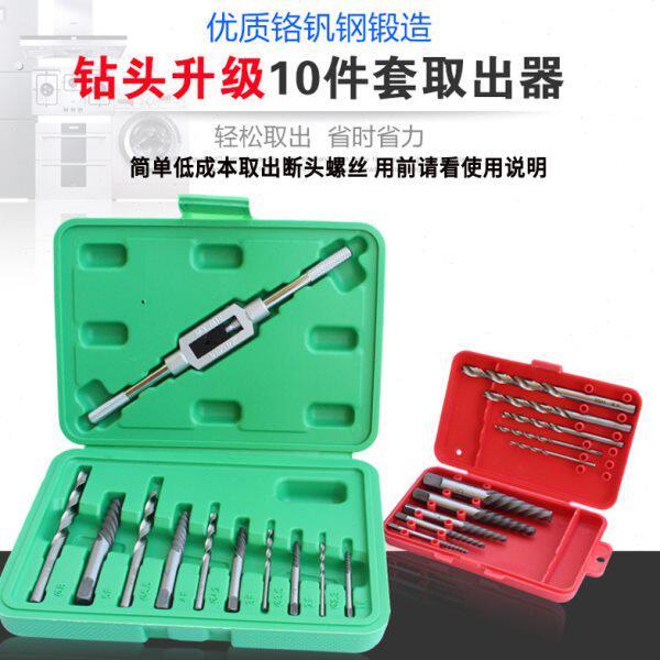高强度断头螺丝取出器取断丝断牙罗丝神器下段丝拆螺栓镙退丝工具
