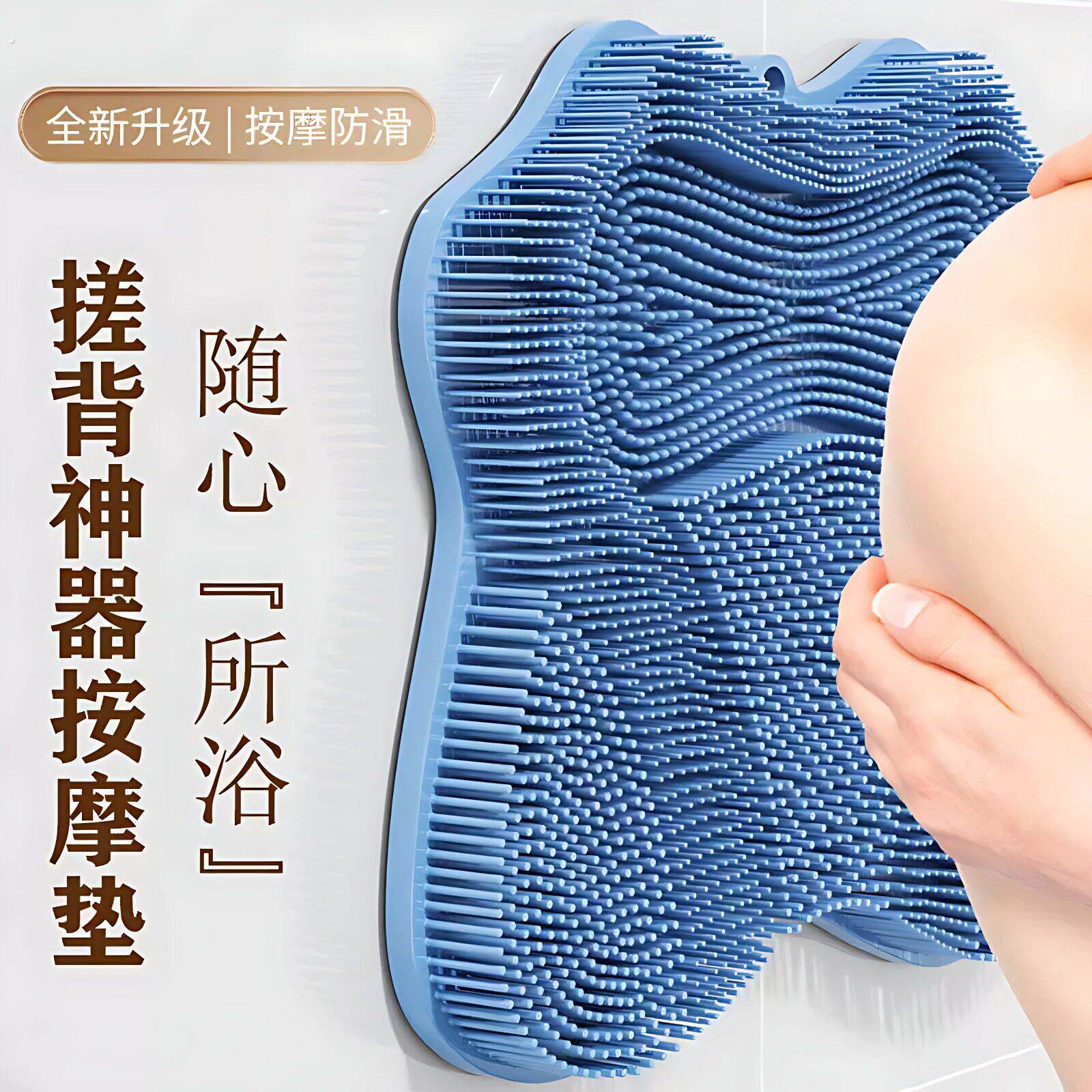 搓背神器后背浴室洗澡刷搓澡不求人强力搓脚垫子洗脚按摩背部防滑