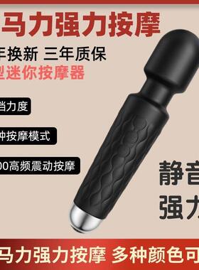 按摩神器大马力强力棒脖子脸腿头肩颈椎腰背部小型手拿手电筒动全