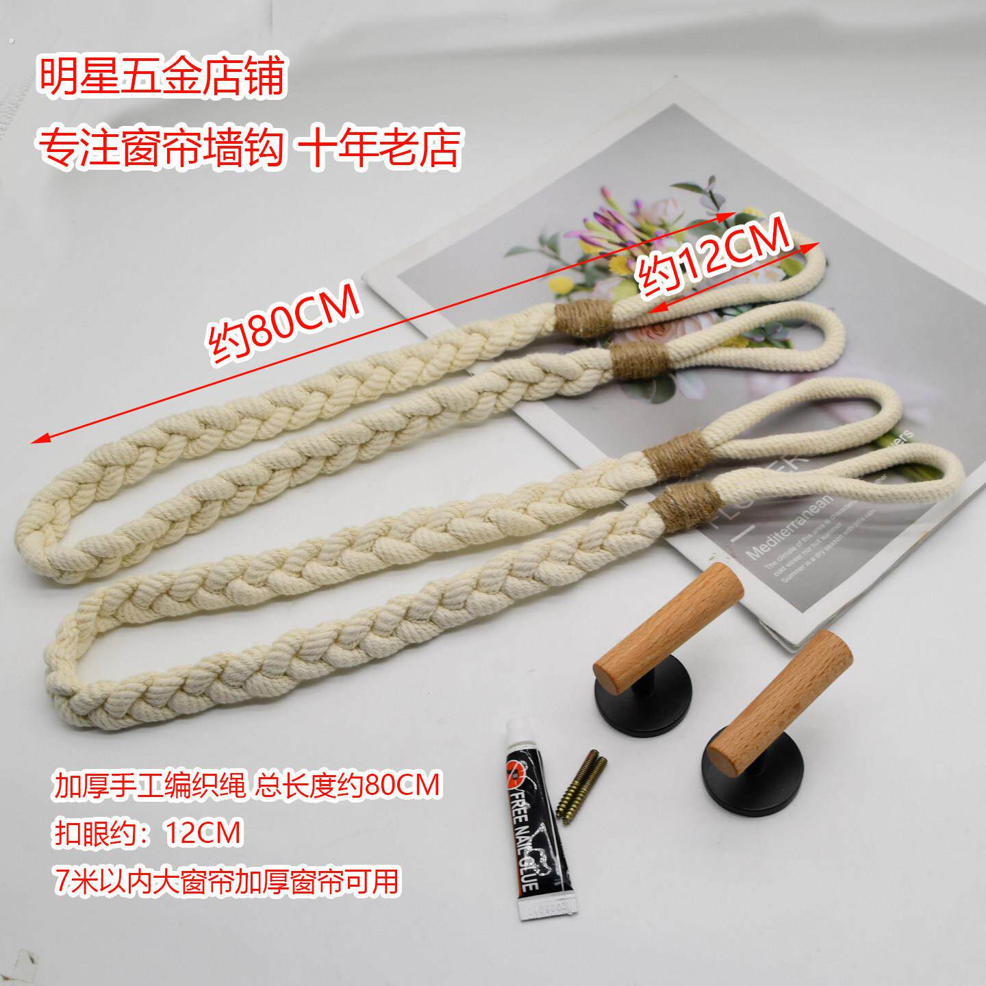 窗帘绑带一对装轻奢高档客厅手工编织白纱扎束带磁吸窗帘扣环绑饰