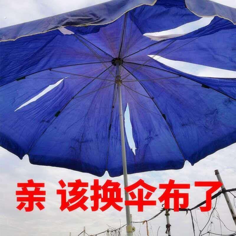 替换布面圆形遮阳伞户外摆摊遮阳伞圆伞雨伞布内外红色牛津布伞衣