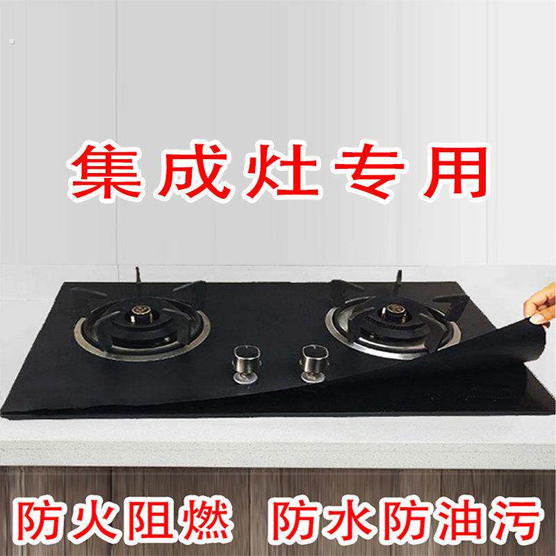 瓦斯炉防油垫燃集成灶防污瓦斯炉灶保护垫耐高温阻燃炉灶清洁垫