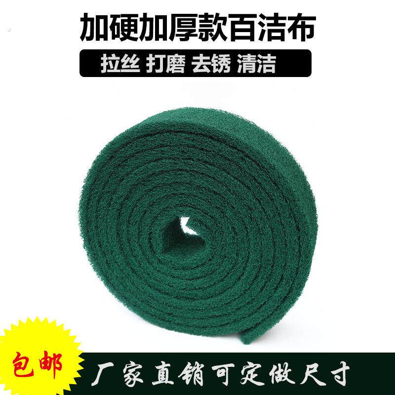 加厚加硬工业百洁布不锈钢拉丝打磨擦铁板擦锅神器清洁去污除锈