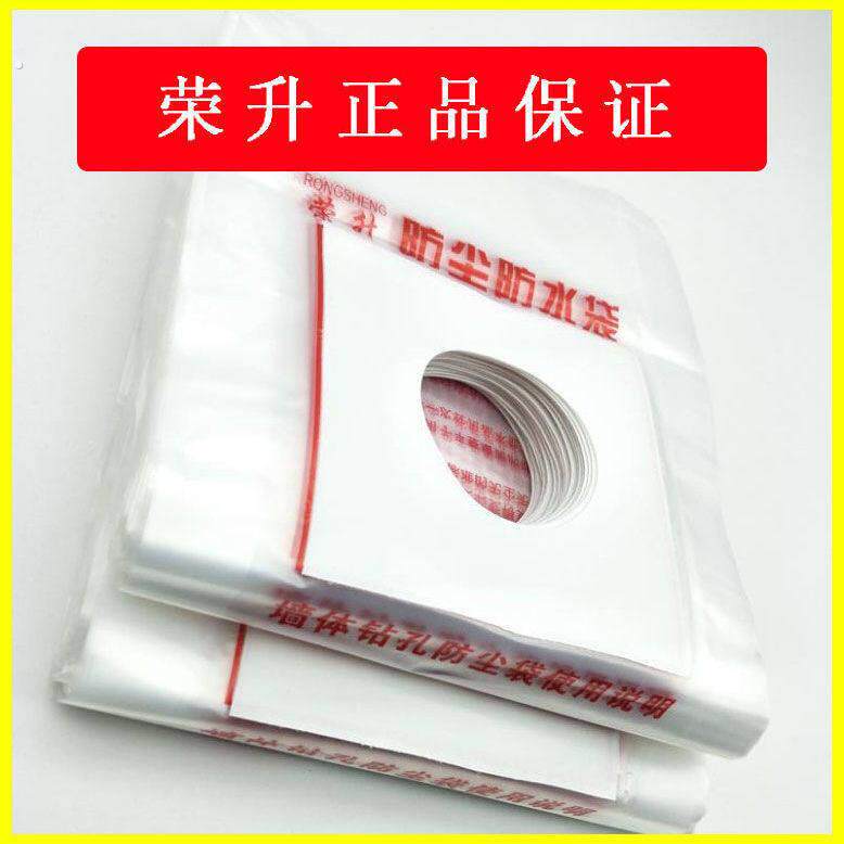 水钻防尘防水袋空调打孔防尘袋水钻打孔防尘袋荣升加厚防尘防水罩