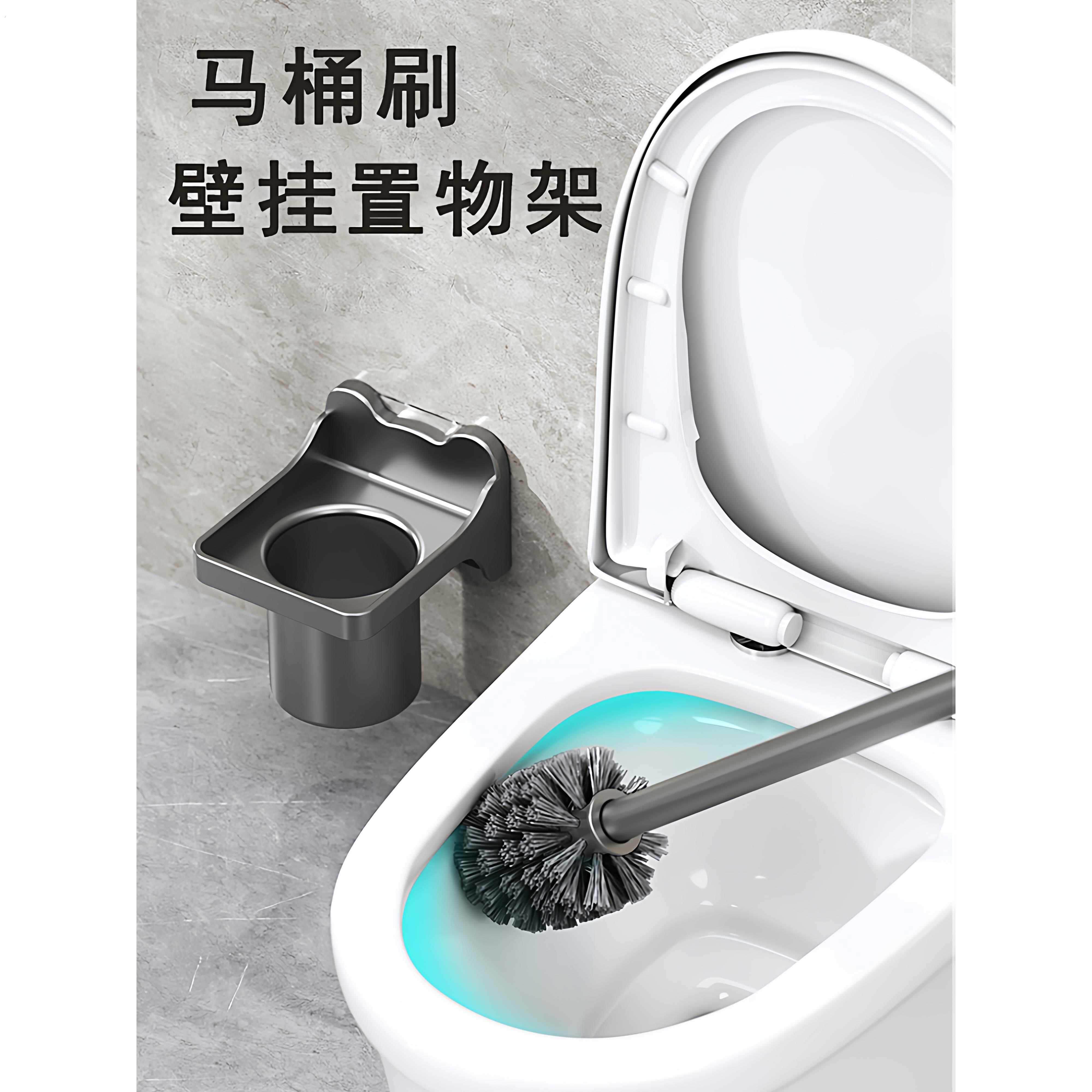马桶刷放置盒底座置物架免打孔壁挂沥水不积水子厕所专用收纳神器