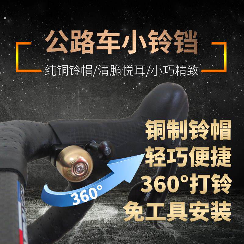 公路车通用小铃铛超响亮单车喇叭骑行登山车配件装备自行车铃铛