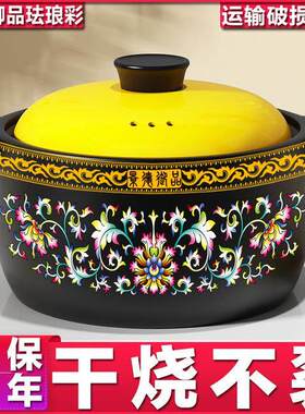 【景德御品-珐琅彩4升破价】陶瓷砂锅煲汤干烧不裂炖煮粥焖养生沙