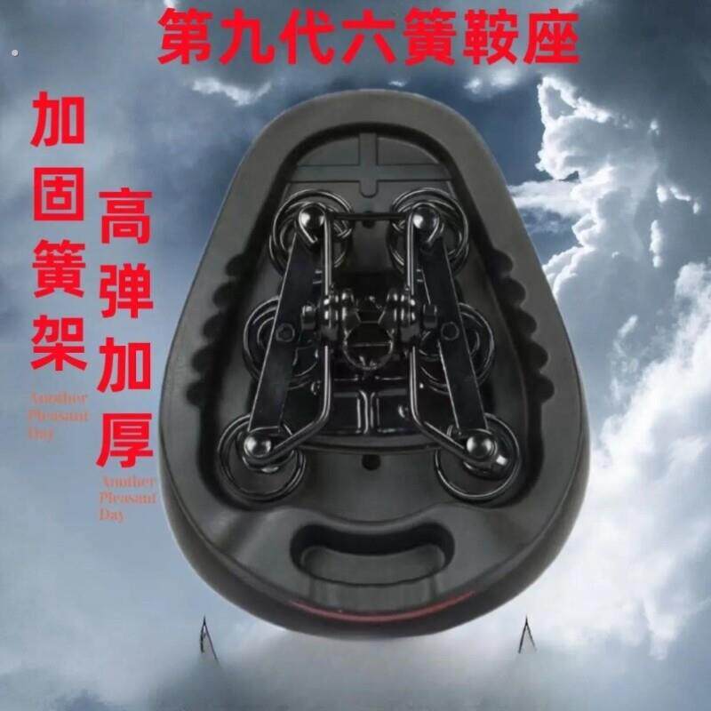 电动车座垫电动车鞍座电动脚踏车座垫座子加大加厚座椅四个弹簧