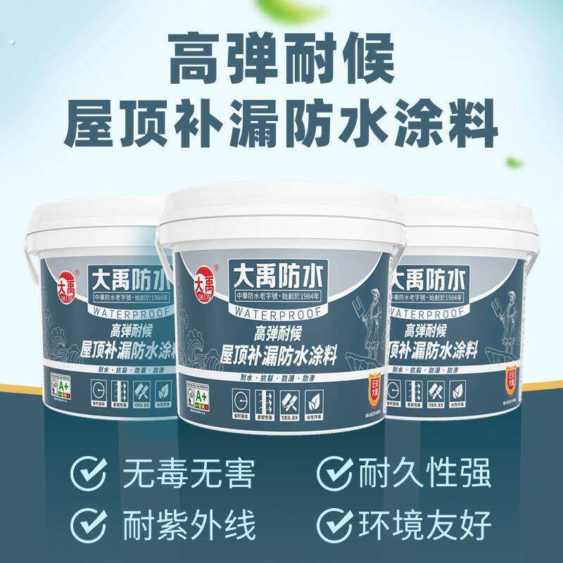 屋顶防水漏水裂缝补漏防漏耐高温防冻房水渗水防晒防水涂料