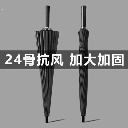 加大24骨长柄雨伞大号双人加固超大抗风暴三人直柄伞可印