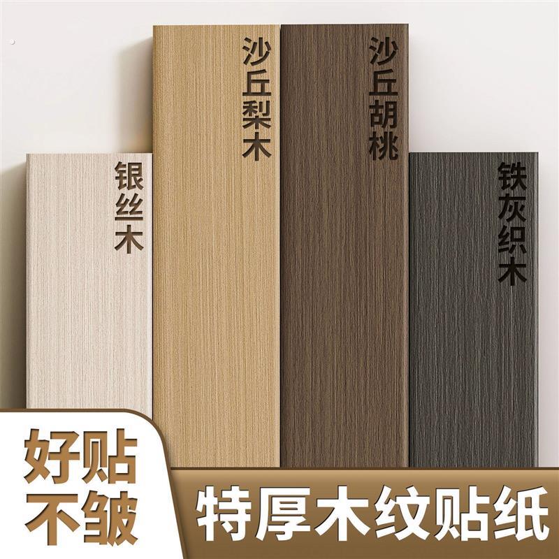 黑胡桃木纹贴纸自粘彷木整体橱柜子旧门木饰面板贴皮家俱翻新改色