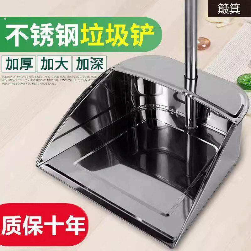不锈钢垃圾铲加厚垃圾斗簸箕单个扫帚扫把家用奋箕戳箕垃圾铲子