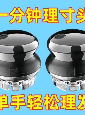 德国精工理髲器飞碟理髲器智能自助平头寸头家用自动理髲神器