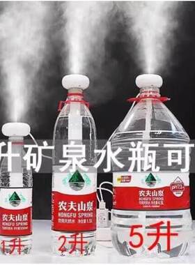 家用加湿器静音卧室孕妇婴儿简易空调房间车载5升大容量矿泉水瓶