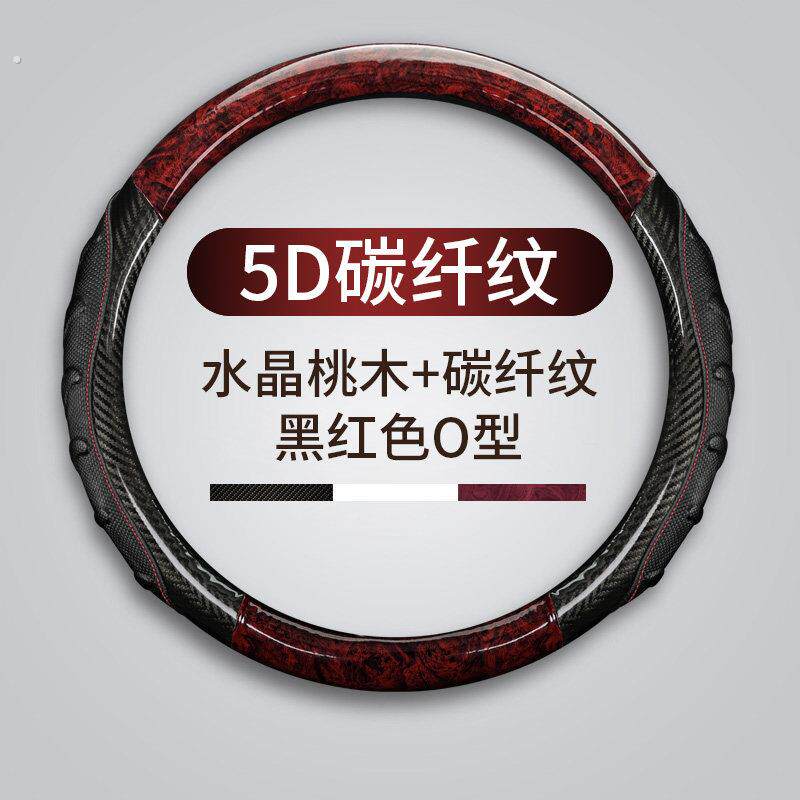 带车标方向盘套防滑四季通用网红碳纤维木纹吸汗薄款汽车把套型