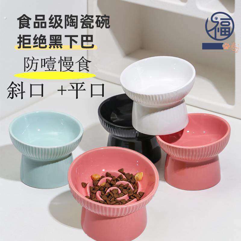 猫碗陶瓷斜口猫咪碗猫粮碗猫吃饭喝水碗防噎慢食碗宠物碗防黑下巴