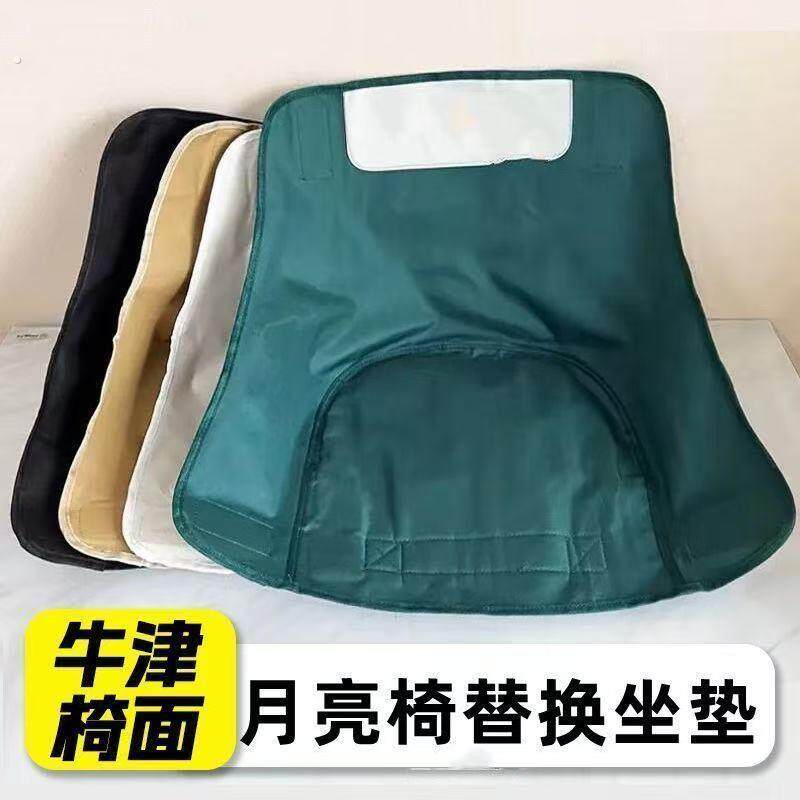 暴走月亮椅加厚坐垫矮背加厚靠背加高坐垫户外折叠椅怪兽折叠椅垫